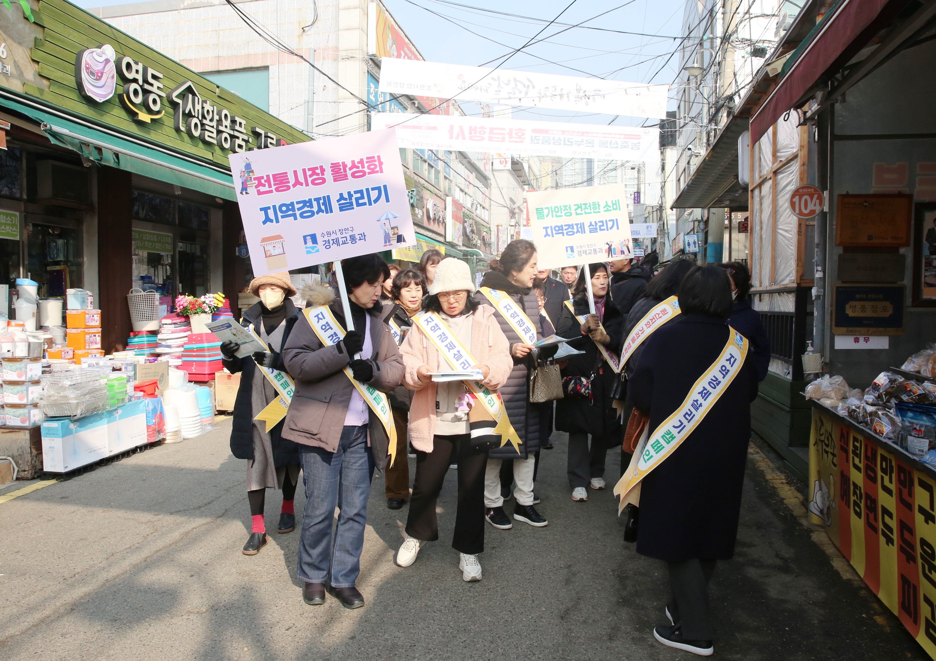 설 명절맞이 전통시장 방문 및 물가안정 캠페인4번 사진